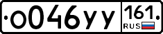 О046УУ161 - 