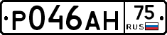 Р046АН75 - 