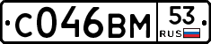 С046ВМ53 - 
