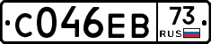 С046ЕВ73 - 