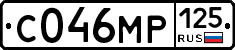 С046МР125 - 