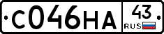С046НА43 - 