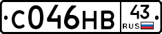 С046НВ43 - 