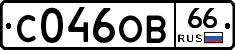 С046ОВ66 - 