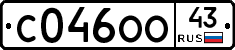 С046ОО43 - 