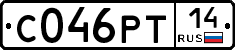 С046РТ14 - 