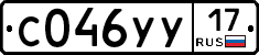 С046УУ17 - 