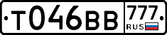 Т046ВВ777 - 