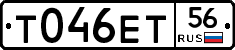 Т046ЕТ56 - 