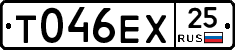 Т046ЕХ25 - 