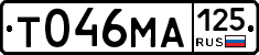 Т046МА125 - 