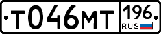 Т046МТ196 - 