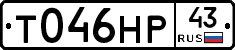 Т046НР43 - 