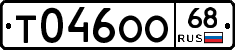 Т046ОО68 - 