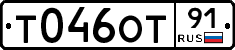 Т046ОТ91 - 