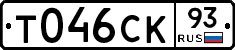 Т046СК93 - 