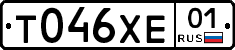 Т046ХЕ01 - 