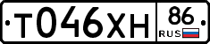 Т046ХН86 - 