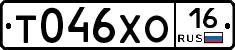 Т046ХО16 - 