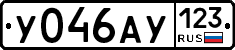 У046АУ123 - 