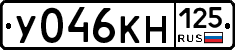У046КН125 - 