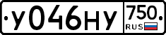У046НУ750 - 