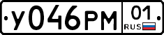 У046РМ01 - 