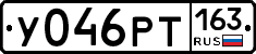 У046РТ163 - 