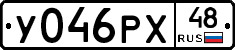 У046РХ48 - 