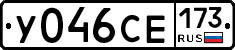 У046СЕ173 - 