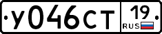У046СТ19 - 