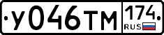 У046ТМ174 - 