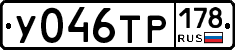 У046ТР178 - 
