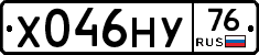Х046НУ76 - 