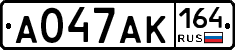 А047АК164 - 