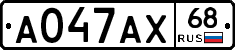 А047АХ68 - 
