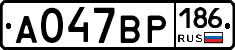 А047ВР186 - 