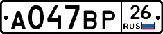 А047ВР26 - 