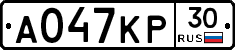 А047КР30 - 