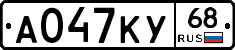 А047КУ68 - 