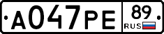 А047РЕ89 - 