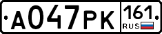 А047РК161 - 