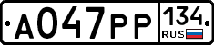 А047РР134 - 