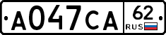 А047СА62 - 