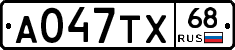 А047ТХ68 - 