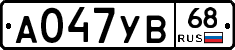 А047УВ68 - 