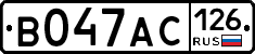 В047АС126 - 