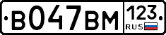 В047ВМ123 - 