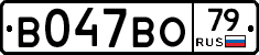 В047ВО79 - 