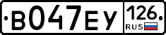В047ЕУ126 - 